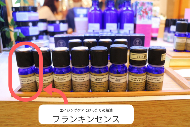 自然療法でエイジングケア ニールズヤードおすすめ集中美容液 フランキンセンス インテンス コンセントレイト Mioの大阪ブログ