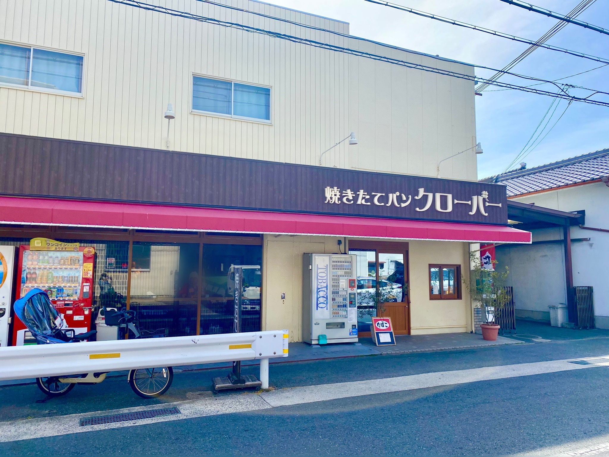 大阪 パン 東大阪で人気のパン屋さん 焼きたてパン クローバー 河内花園 Mioの大阪ブログ