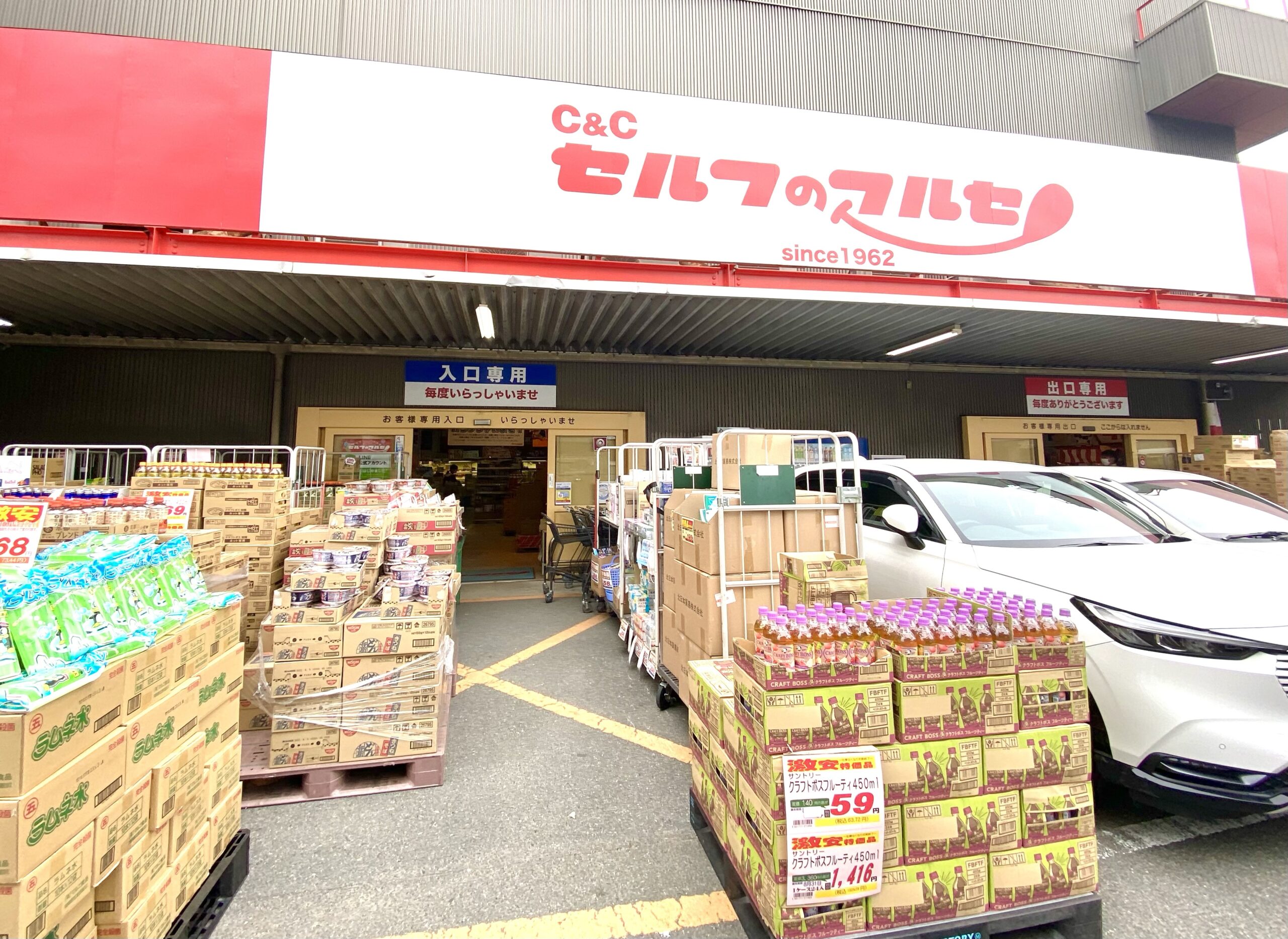 大阪 買い物】コストコ超えの衝撃価格!?食品ロス削減にも貢献する東